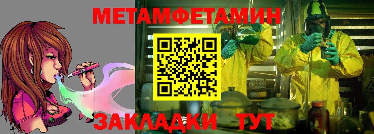 АМФ Premium  АМФЕТАМИН  Воткинск  Вход с VPN 