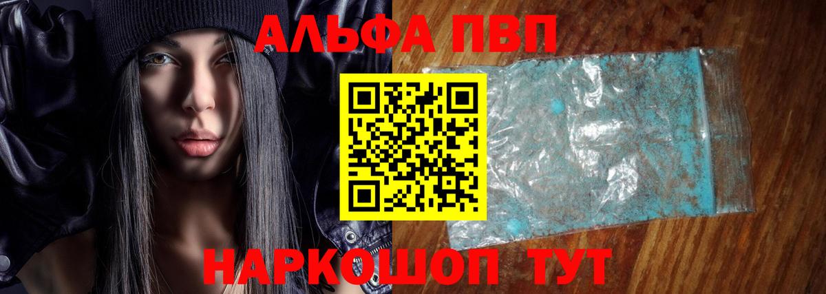 Alfa_PVP Crystall  Вход с VPN  Альфа ПВП  Воткинск  Alpha-PVP СК КРИС 