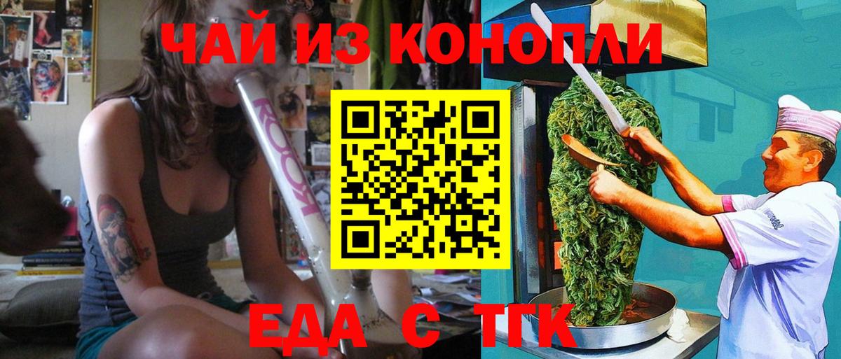 Еда ТГК марихуана Воткинск