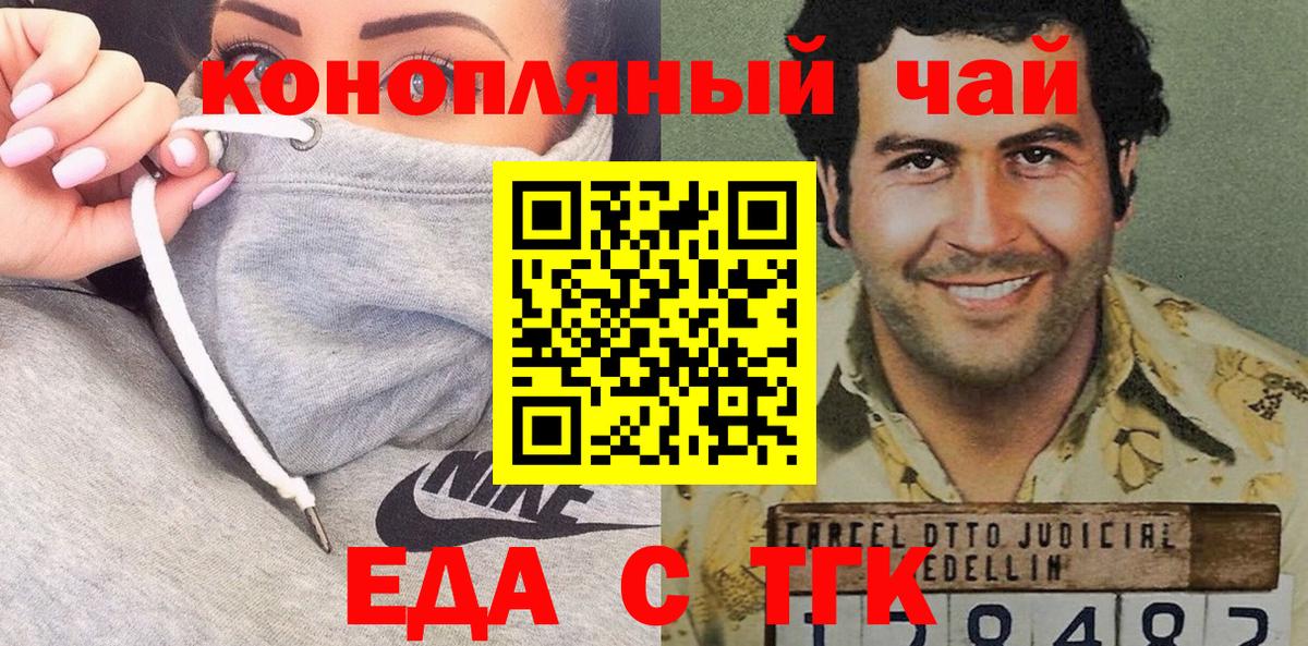 Печенье с ТГК марихуана  Вход с VPN  Воткинск 