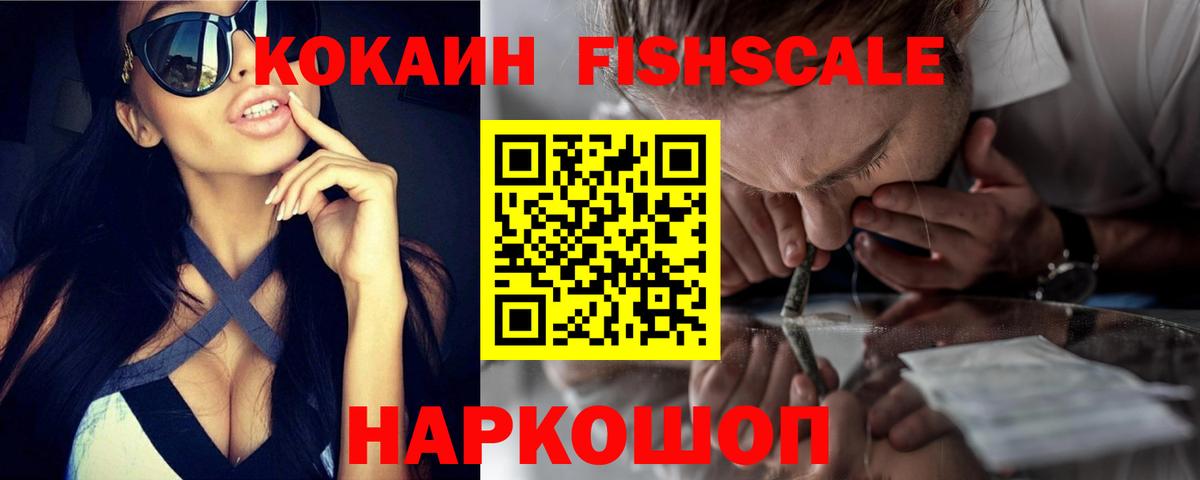 Кокаин Колумбийский  Вход с VPN  Воткинск  КОКАИН 97% 