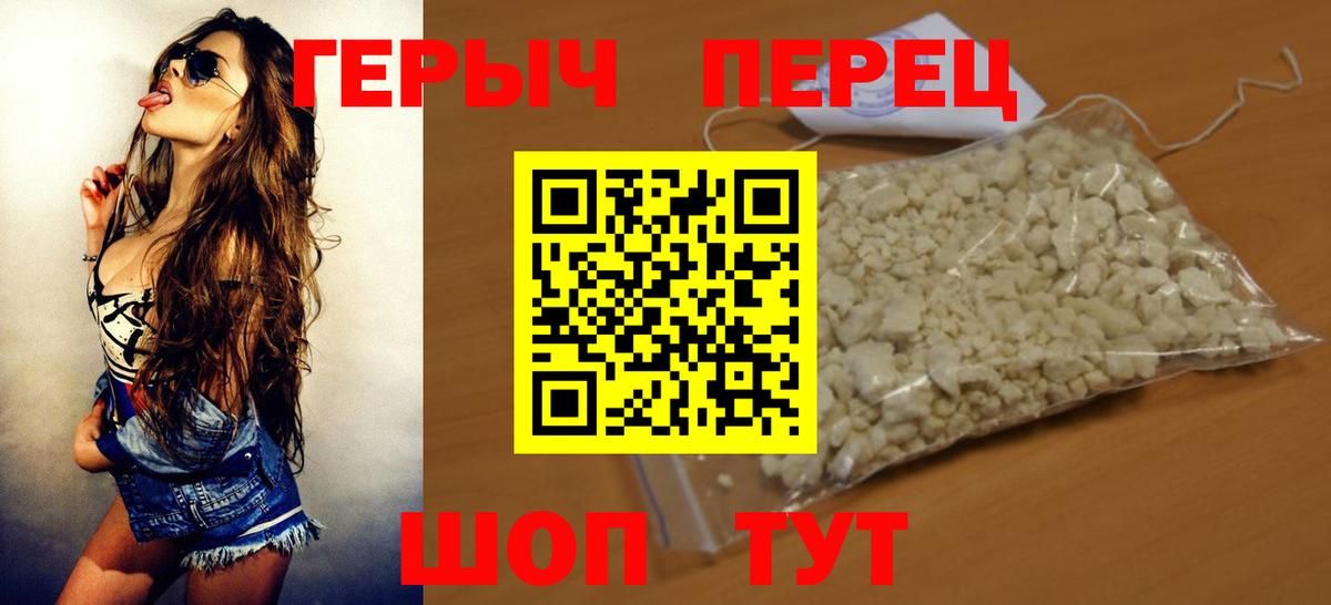 Героин Heroin Воткинск