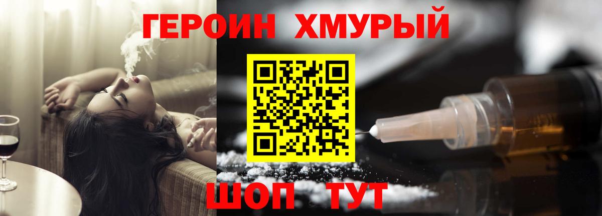 Воткинск  Героин Афган  ГЕРОИН  Вход с VPN 