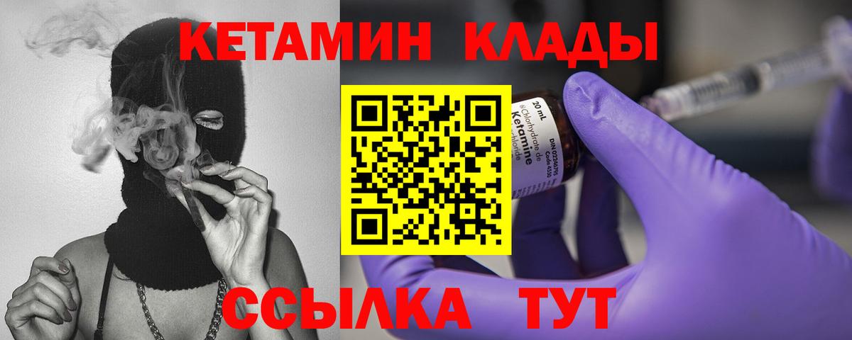КЕТАМИН VHQ  Кетамин ketamine  Воткинск  Вход с VPN 