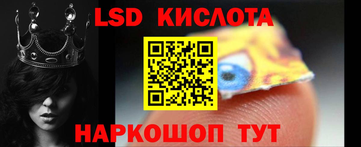 LSD-25 экстази ecstasy Воткинск