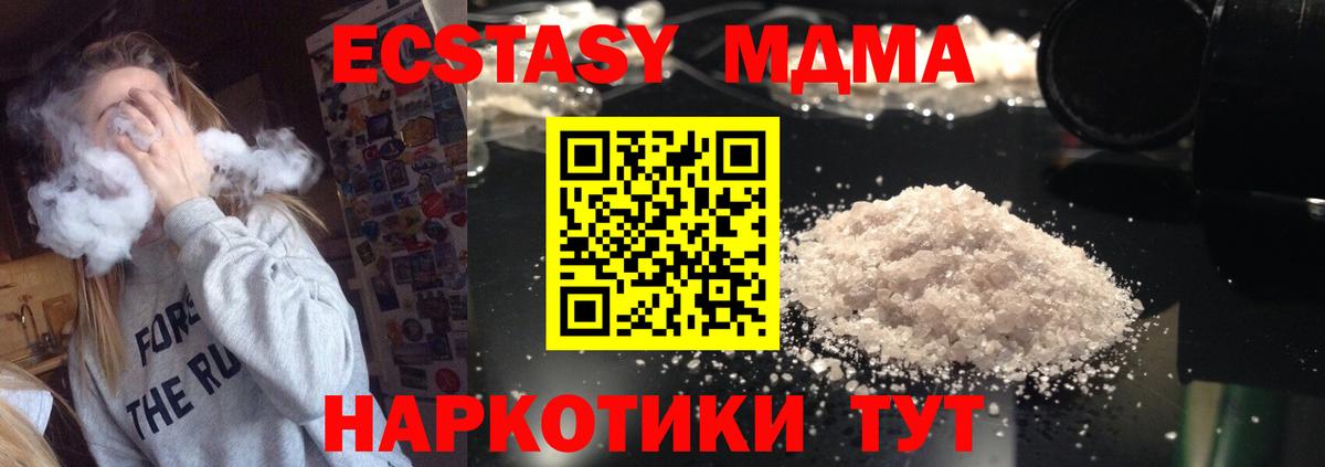 МДМА молли Воткинск
