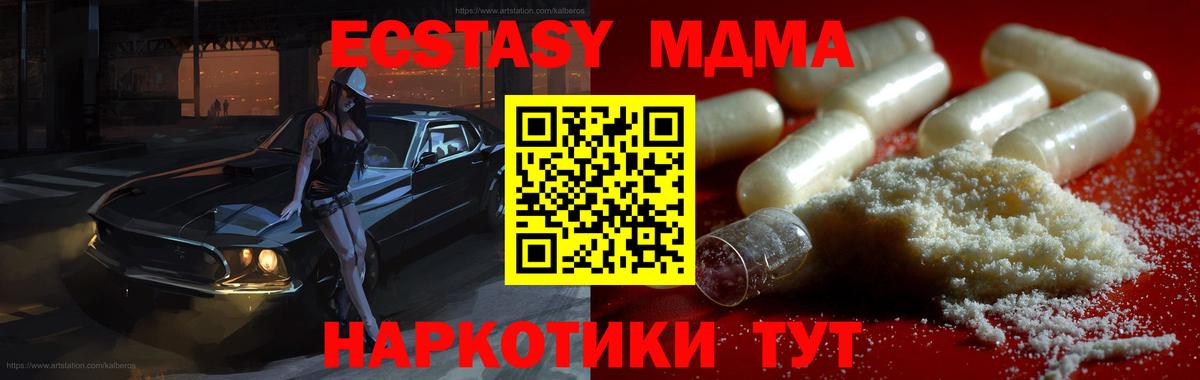 МДМА crystal  MDMA Molly  Воткинск  Вход с VPN 