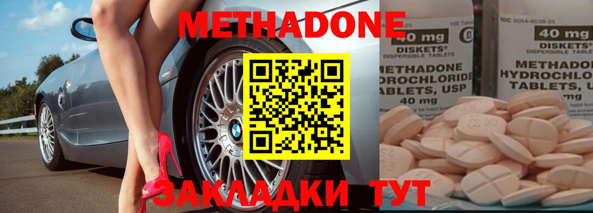 МЕТАДОН кристалл  ОМГ ОМГ ТОР  Воткинск  Вход с VPN  МЕТАДОН кристалл 