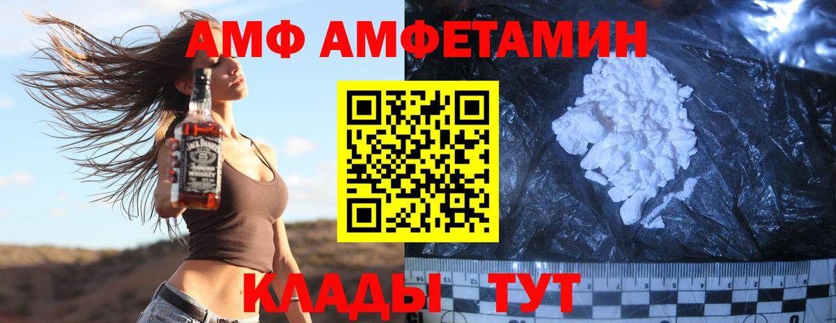 Воткинск  МЕТАМФЕТАМИН Декстрометамфетамин 99.9%  Вход с VPN 