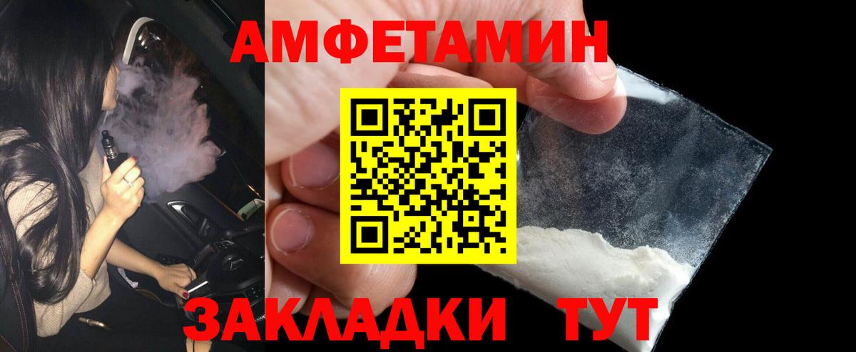 МЕТАМФЕТАМИН винт Воткинск