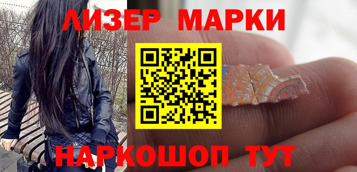 Марки N-bome  Марки NBOMe 1,5мг  Вход с VPN  Воткинск 