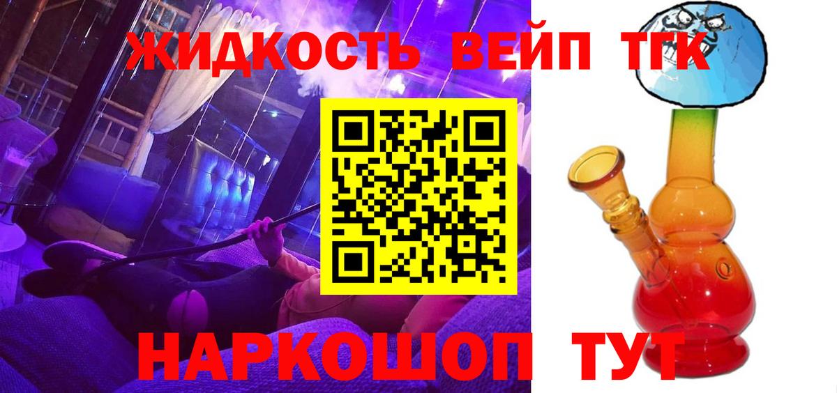 Воткинск  ТГК жижа  Вход с VPN 