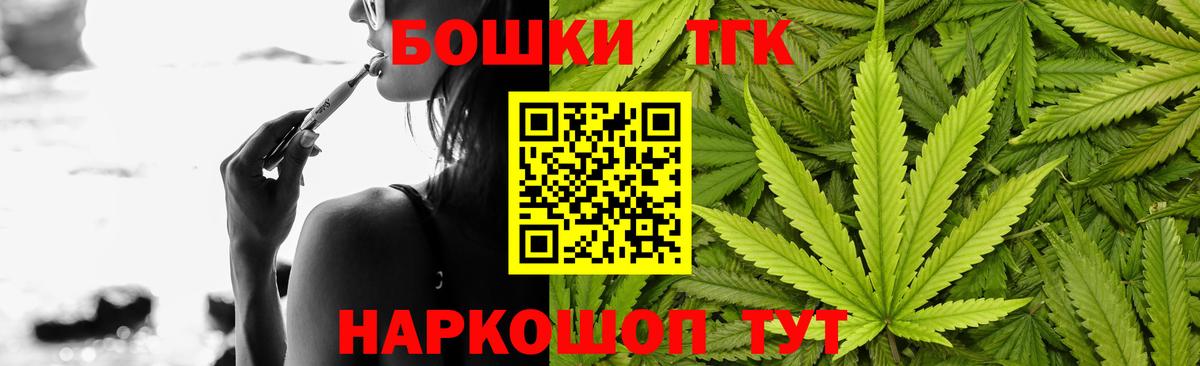 Канабис сатива  Вход с VPN  Конопля Bruce Banner  Воткинск 